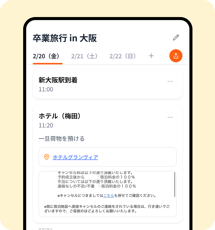 カードを追加